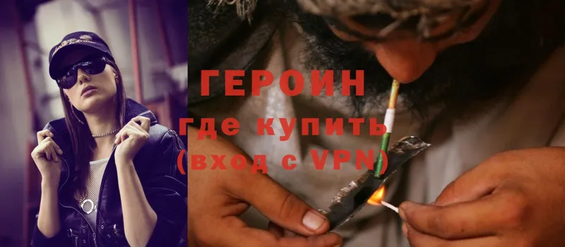 ГЕРОИН Heroin Лосино-Петровский