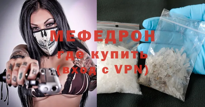 Мефедрон mephedrone  Лосино-Петровский 